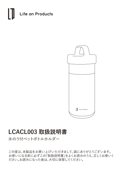 lifeonproducts LCACL003